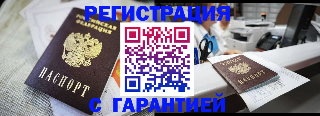 прописка в квартире в Буйе