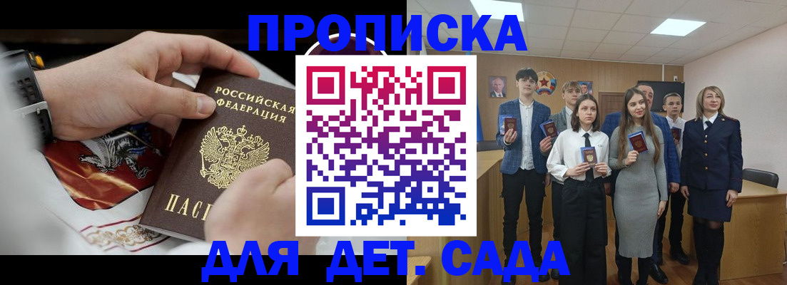 временная регистрация 2025 в Буйе