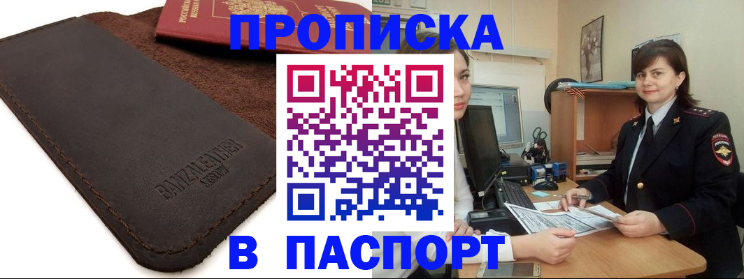 найти адрес прописки в Буйе